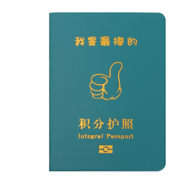 现货积分护照收集站培训集章本儿奖杯/奖章/奖状/证