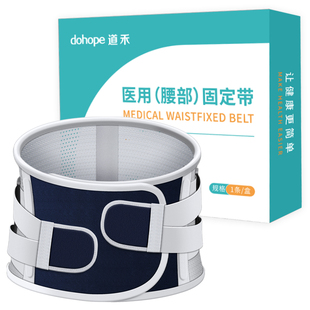 医用护腰带腰椎间盘突出劳损男女士专用腰肌部痛束腰围托钢板支撑