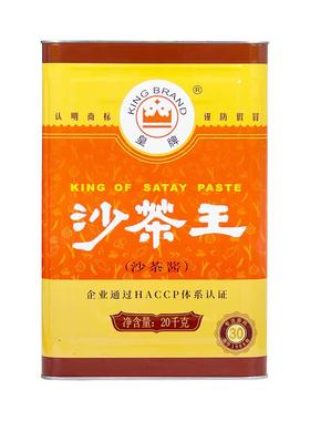 20公斤金穗沙茶王沙茶酱皇牌火锅