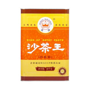 皇牌20公斤沙茶王潮汕特产商用餐饮大桶装金穗沙茶沙爹酱牛肉火锅