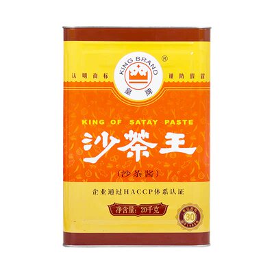 20公斤金穗沙茶王沙茶酱皇牌火锅