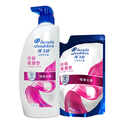 海飞丝去屑留香洗发水可开发票