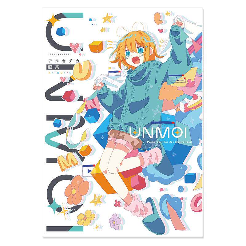 【现货】UNMOI アルセチカ画集 再见宣言歌曲MV制作花絮插图画集 日本P站画师アルセチカ初画集 KADOKAWA