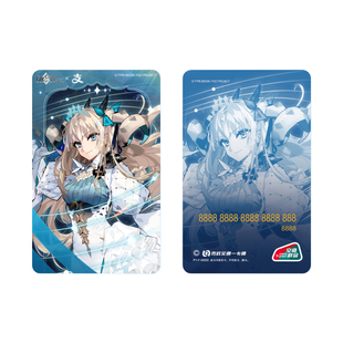 【Fgo】命运-冠位指定官方授权联名周边全国通用交通卡北京一卡通