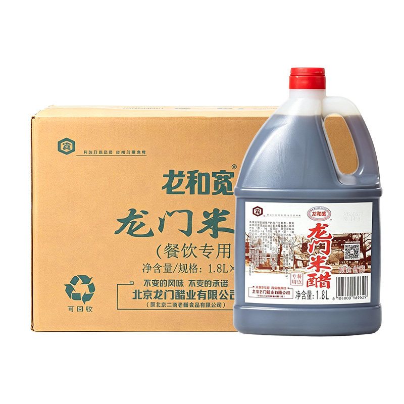龙和宽龙门米醋1.8L*6桶整箱酿造食醋腊八蒜饺子泡菜烹饪凉拌醋