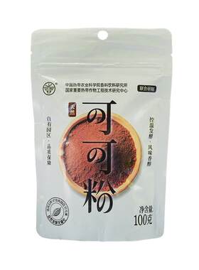 兴科天然未碱化可可粉新包装袋装