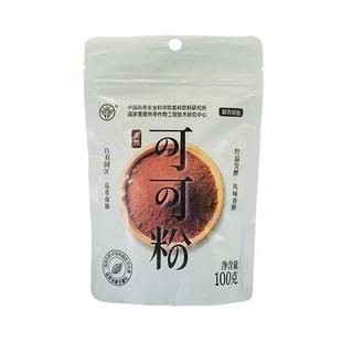 兴科天然未碱化可可粉袋装低脂身材管理糕点烘焙热热巧克力粉冲饮