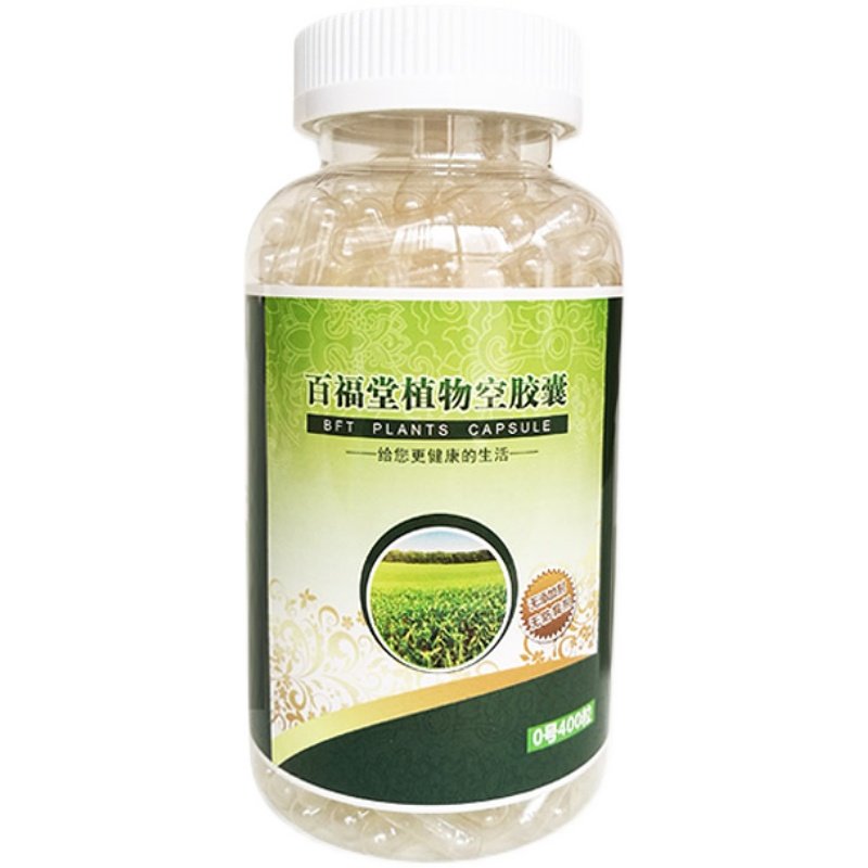 空心胶囊壳可食用纯植物玉米淀粉胶囊壳糯米胶囊皮医用胶囊壳装药