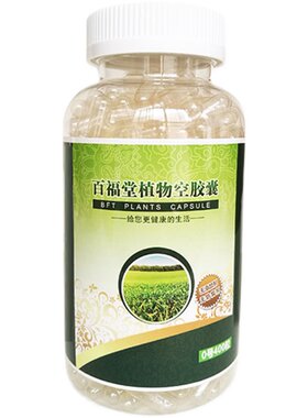 孕妇可食用空胶囊空心植物胶囊壳