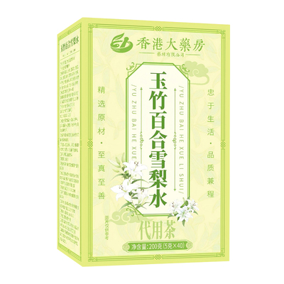 玉竹生津水麦冬茯苓饮小吊百合雪梨汤茶水秋冬润燥阴虚火旺养生茶