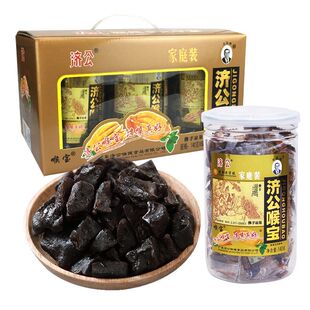 济公喉宝广东佛手果柑凉果蜜饯香橼潮汕特产送礼休闲风零食小瓶装