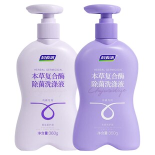 妇炎洁内衣裤专用洗液复合酶精油除菌洗涤液除异味内裤专用洗液