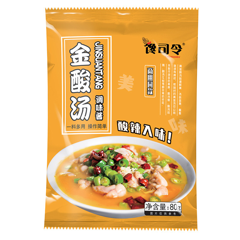 馋司令山东金酸汤人工炒制非勾兑
