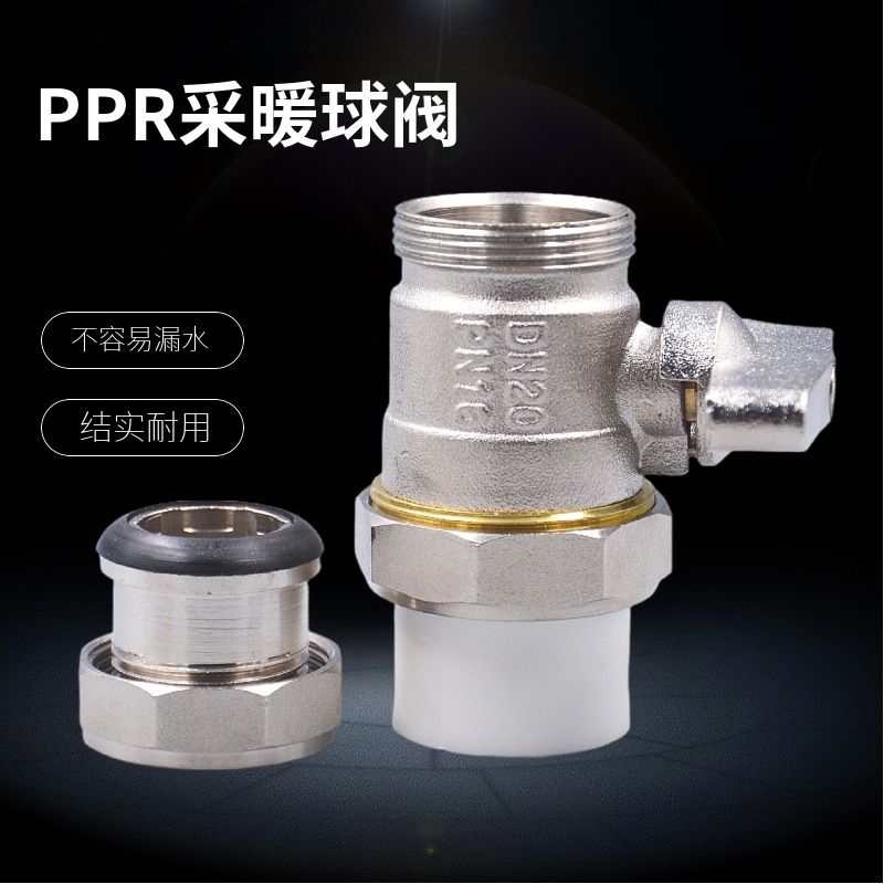 PPR铜球阀202532热熔暖气片采暖体接外管件活电镀丝阀门双铜