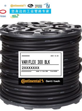 variflex/wingfoot 300PSI 高压风管 空压机油管 耐油不导电