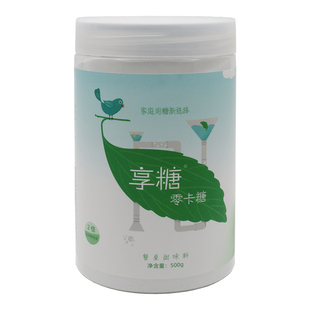 优于木糖醇 享糖零卡糖0脂肪0蔗糖天然甜叶菊糖尿人白糖代糖0卡糖