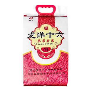 东北农家大米5斤5KG泰来龙洋十六大米10kg长粒香大米当季现磨新米