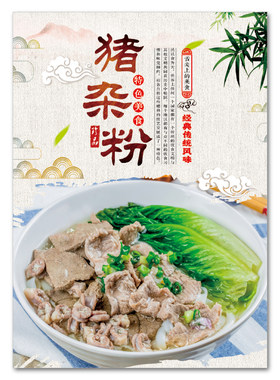 早餐店KT板防水自粘海报贴中国风