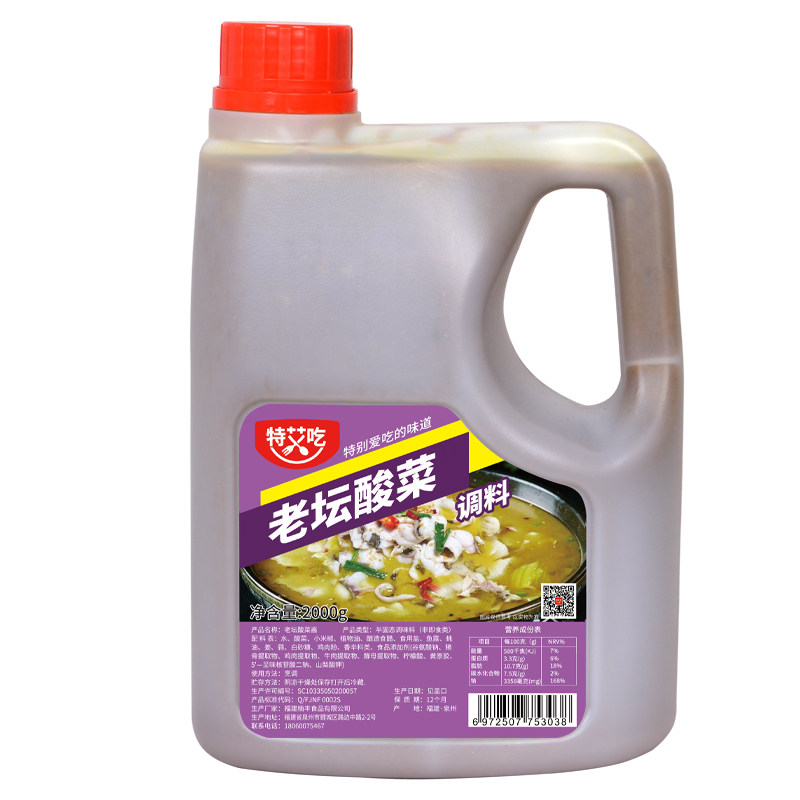 特艾吃米线火锅汤底老坛酸菜鱼