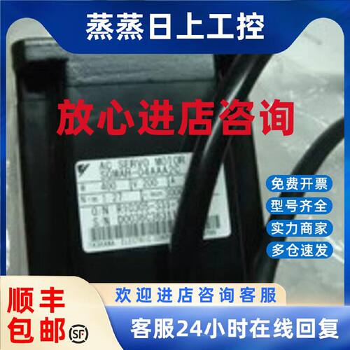 议价GMPH-04ABSA41/SGMPH-01ABA41安川伺服电机现货包邮全新质保