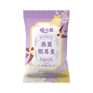 燕窝银耳羹冻干冲泡即食营养早餐食品代餐免煮速食粥官方正品旗舰