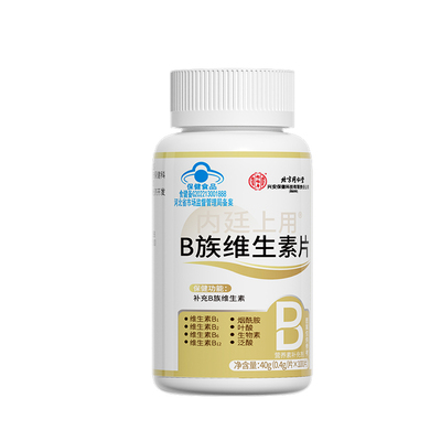 同仁堂生物素防脱发维生素b6b7叶酸生发复合B族片h正品官方旗舰店