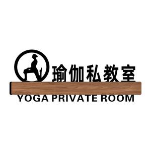 高温瑜伽瑜伽私教室大教室门牌