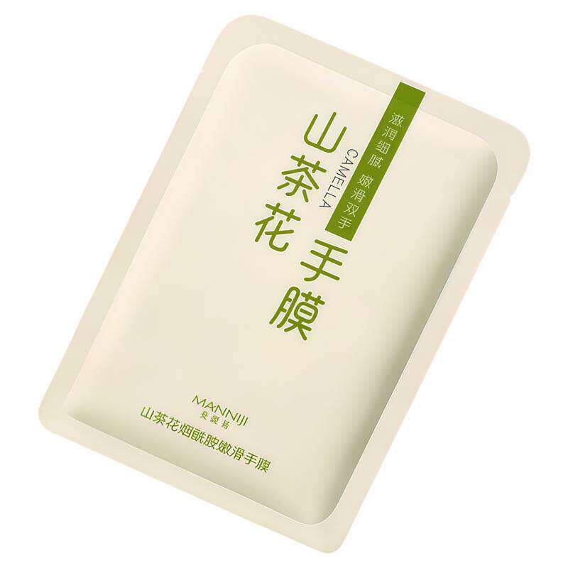 山茶花手膜嫩白补水修复淡纹