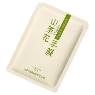 山茶花手膜嫩白保湿嫩白补水修复手部干裂粗糙淡化手纹护理套膜女