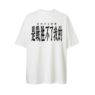 ATOP优等生原创恶搞抽象美式重磅纯棉300gT恤男女宽松夏季短袖