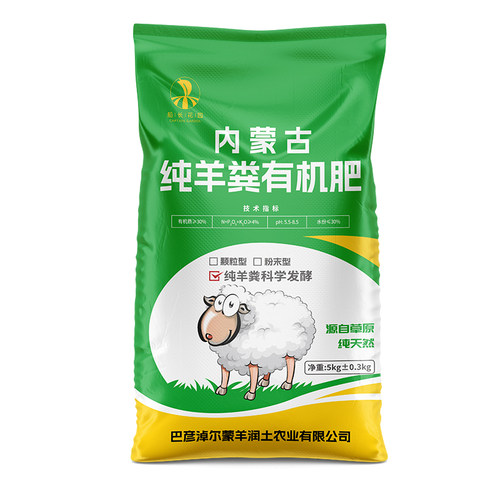 羊粪发酵有机化肥内蒙纯羊粪家庭园艺果树专用肥料种菜种花通用型