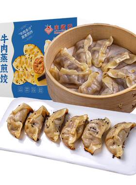 丰收日鲜肉小笼煎饺3袋早餐速食