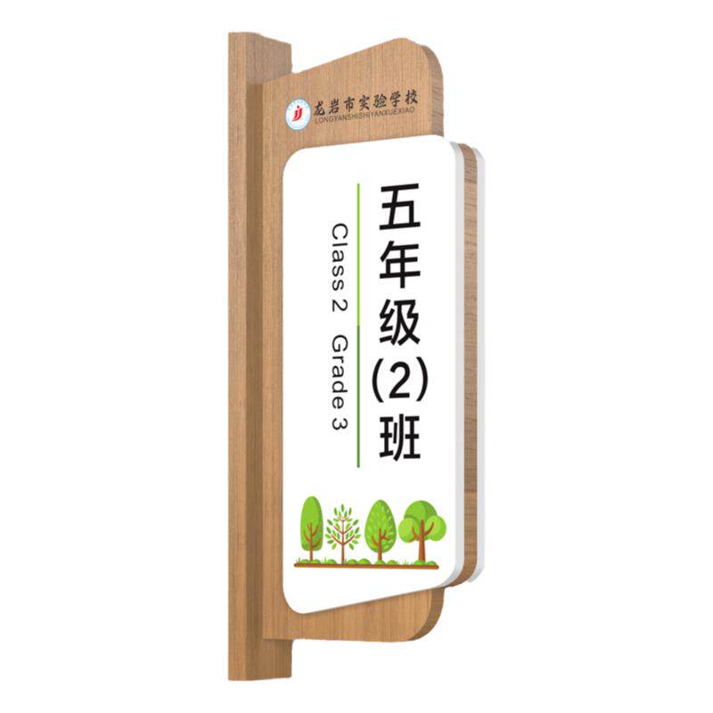 卡通创意实木幼儿园班级门牌定制