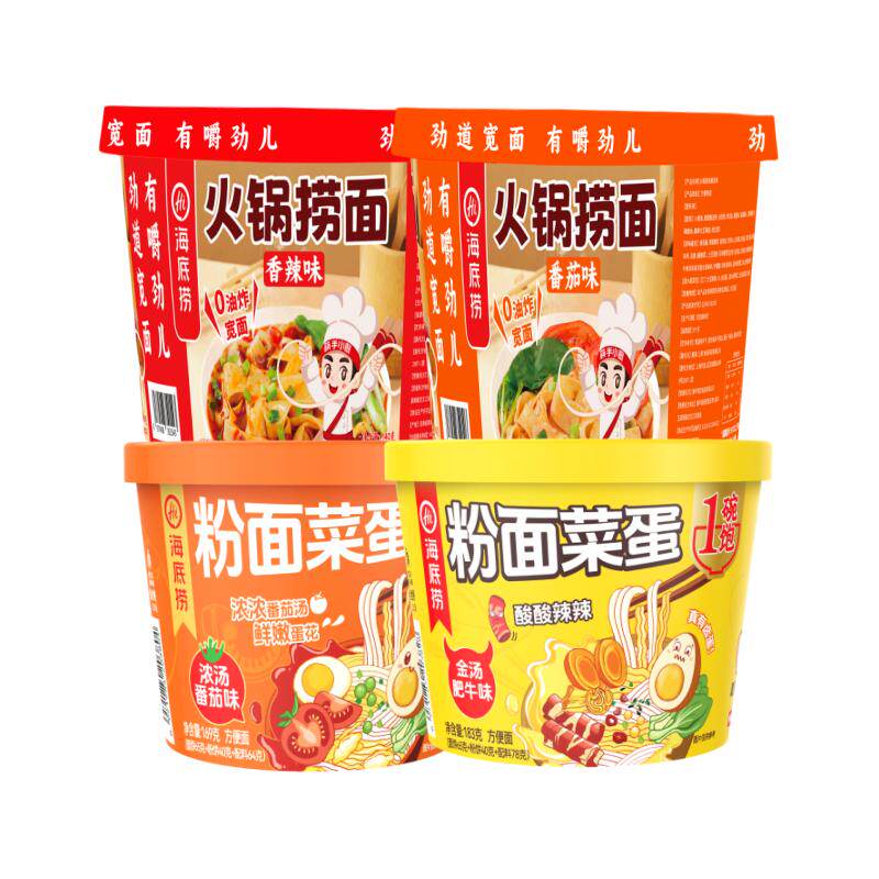 海底捞粉菜蛋面宽面方便面速食
