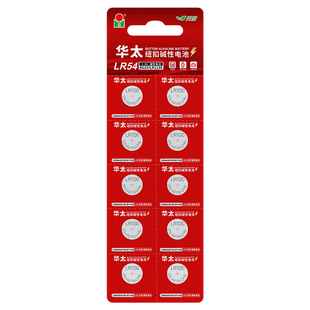 华太LR1130纽扣电池AG10 L1131 LR54 389 1.5V玩具电子手表计算台历防盗器助听器手电筒电子大容量电池圆形
