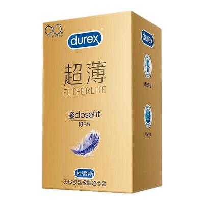 杜蕾斯避孕套小号49mm紧绷型超薄特安全45男用裸入官方正品旗舰店