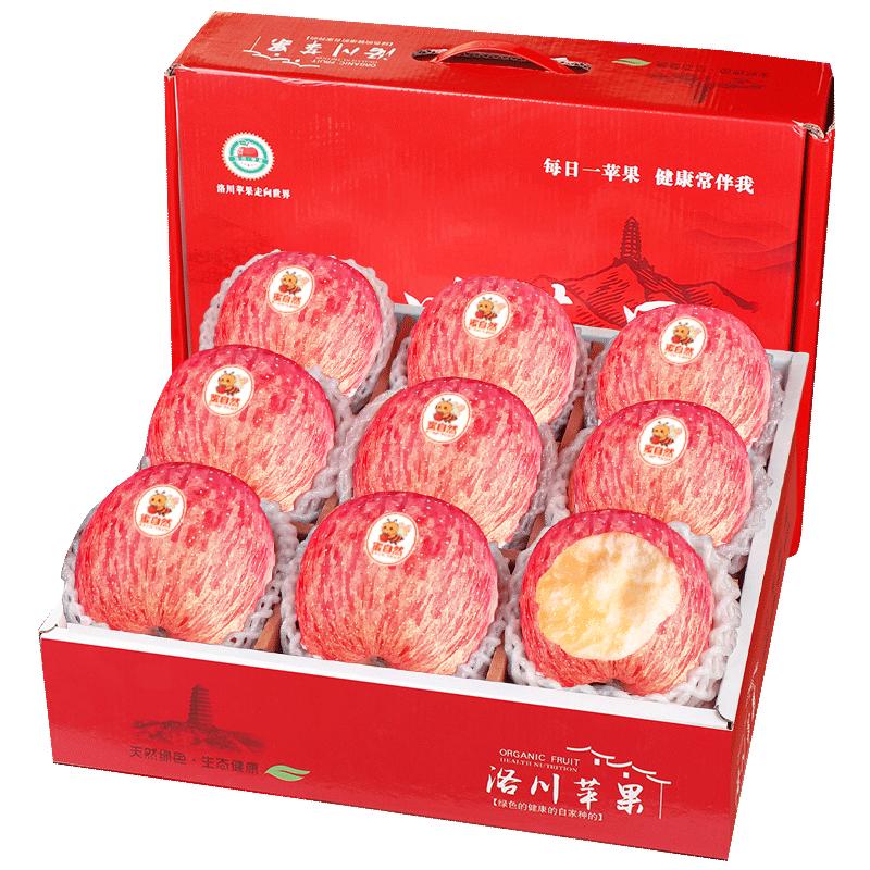 【顺丰次日达】洛川红富士一级果