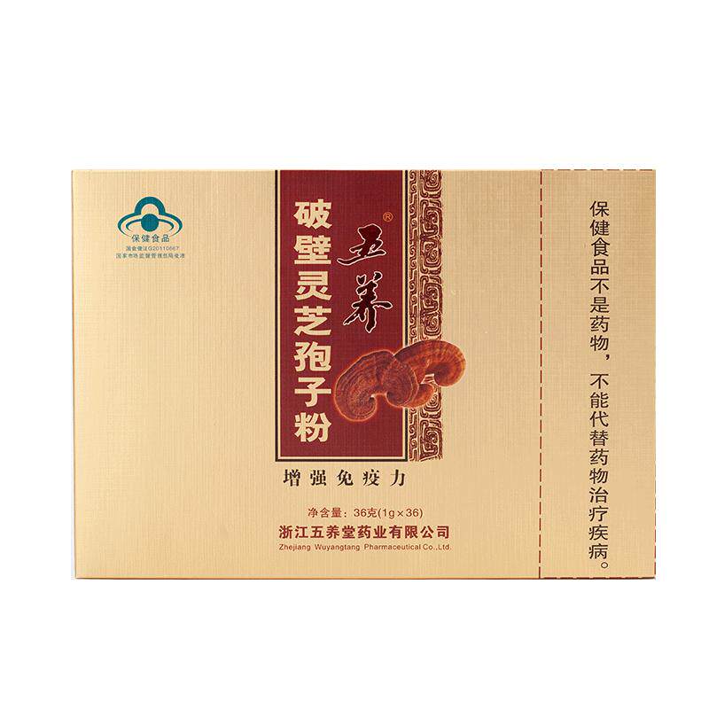五养堂破壁灵芝孢子粉野生环境