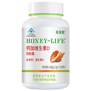送30粒】美澳健钙加维生素D软胶囊碳酸钙成年中老年补钙片液体钙