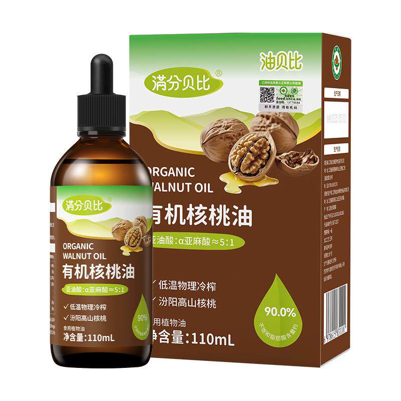 有机核桃油亚麻籽油婴幼儿辅食油