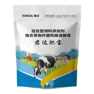 君达肥宝猪牛羊拉骨架催肥促增长健胃开胃长肉猪牛羊贪吃猛长兽用