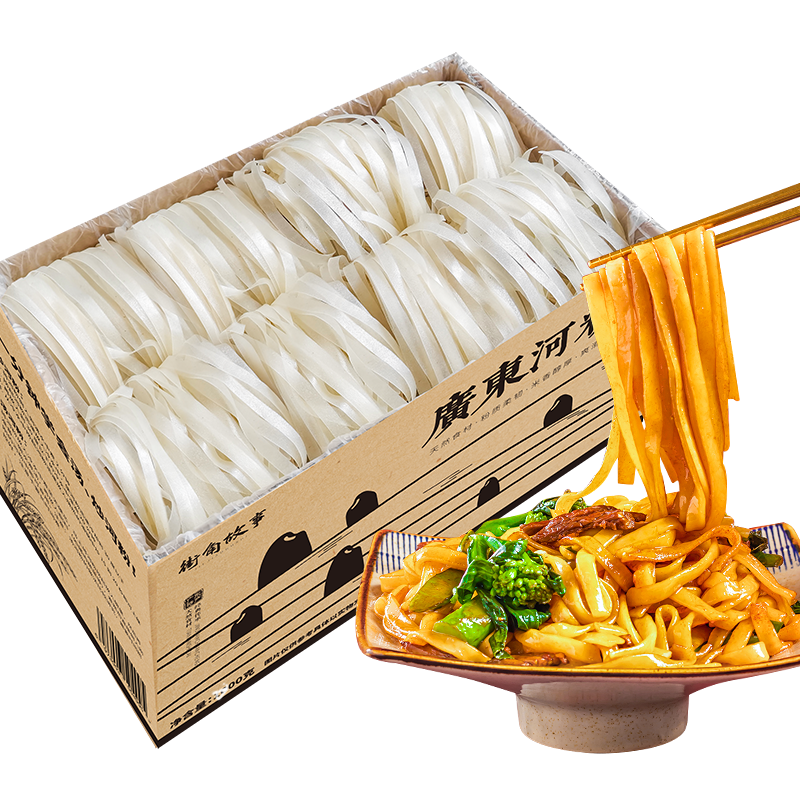 广东干河粉官方旗舰店整箱商用广西速食沙河粉炒牛河米粉宽粉正宗