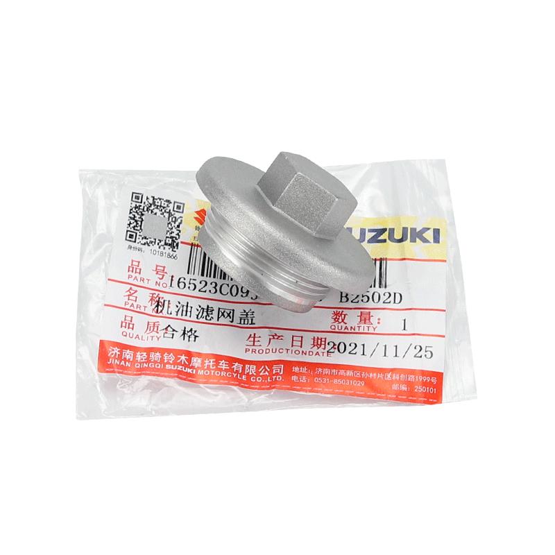 原装铃木UY125 优驿UE UU125 放油螺丝螺栓密封圈机油滤芯机滤网
