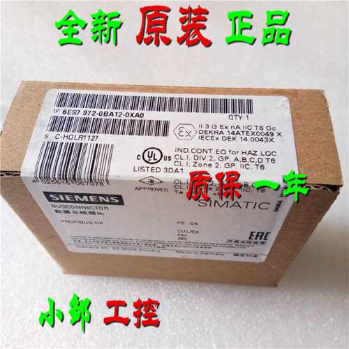 议价原装6ES7972-0BA12-0XA0 西门子DP接头连接器6ES7 972-OBA12-