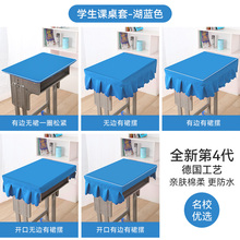销40x60小学生课桌套桌布桌罩书桌垫儿童学校蓝色学习桌布专用厂