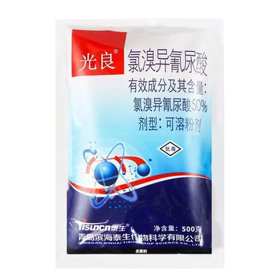 泰生50%氯溴异氰尿酸正品批发