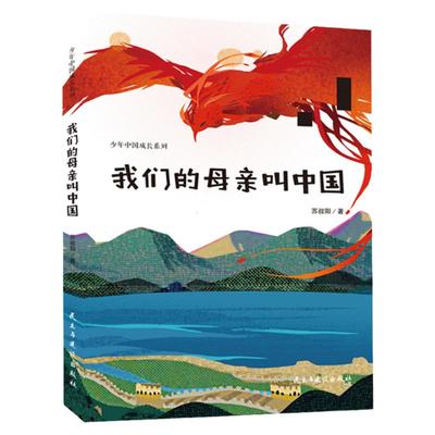 百年百部中国儿童文学经典书系·装在口袋里的爸爸（精选注音书）