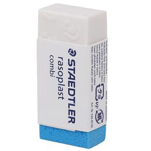 德国Staedtle施德楼橡皮擦 学生橡皮绘画设计橡皮办公橡皮擦