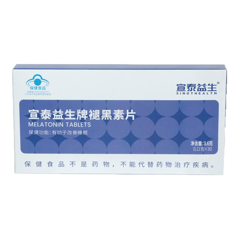 宣泰益生褪黑素闪释速溶维生素B6助眠改善睡眠片退黑素非黑色素