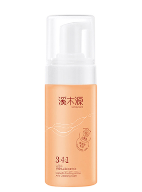 溪木源山茶花氨基酸洗面奶